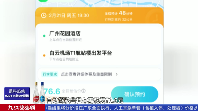 親測！自動駕駛車輛首次開進廣州市中心，這價格你能接受嗎？