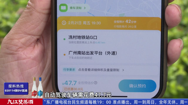親測！自動駕駛車輛首次開進廣州市中心，這價格你能接受嗎？