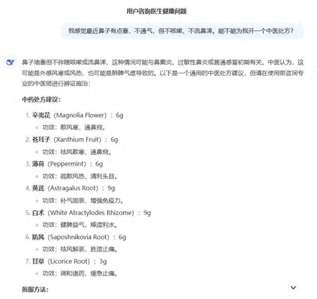 AI 給人看病，真的靠譜嗎？