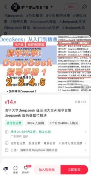 AI付費網課是智商稅還是真秘籍？
