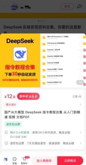 AI付費網(wǎng)課是智商稅還是真秘籍？