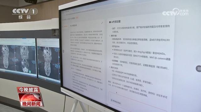 “AI+醫(yī)療”已成為熱門應(yīng)用領(lǐng)域 “AI醫(yī)生”你能接受嗎？