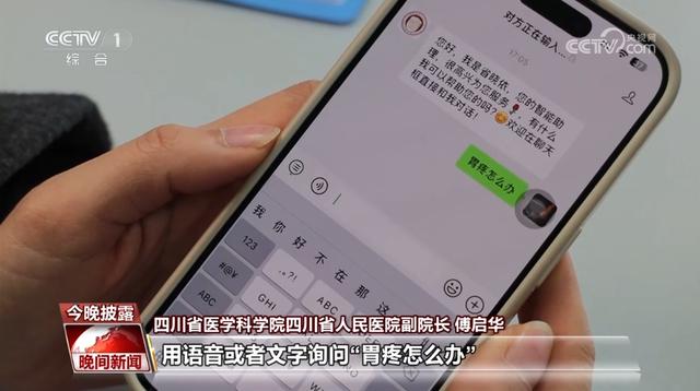 “AI+醫(yī)療”已成為熱門應(yīng)用領(lǐng)域 “AI醫(yī)生”你能接受嗎？
