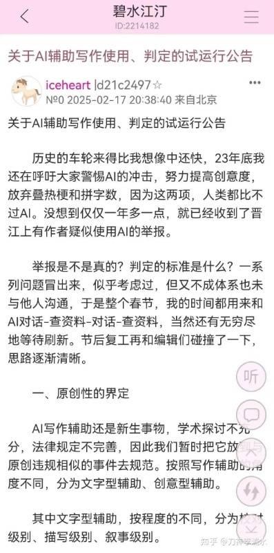AI闖入網(wǎng)文賽道 網(wǎng)文編輯：工作量多了50% ，使用者基本是新人