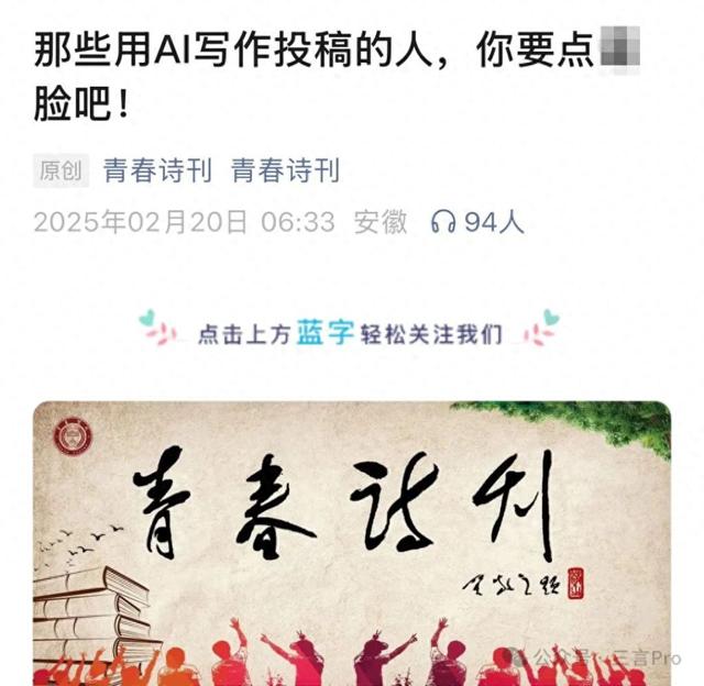 馬上評｜AI寫作，為什么讓詩歌刊物坐不住了