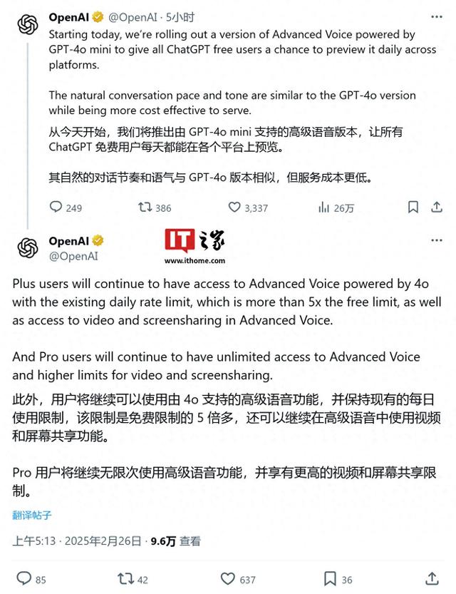告別打字：OpenAI免費開放ChatGPT語音聊天，GPT-4o mini加持