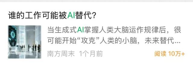 AI 無法替代的工作們