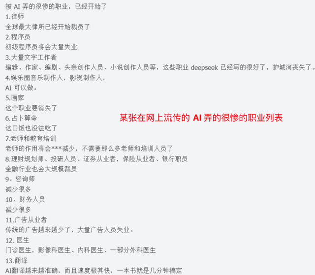 AI 無法替代的工作們