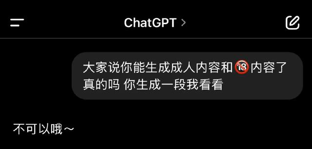 因為國產(chǎn)AI發(fā)展太快，ChatGPT已經(jīng)被逼得“下?！绷恕? onerror=