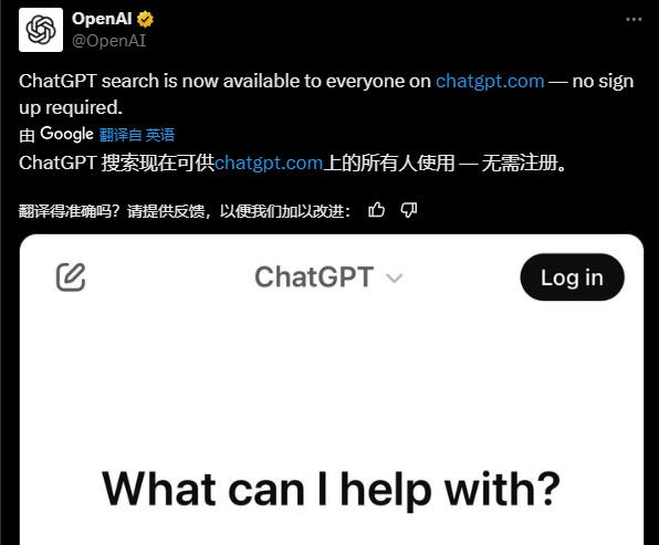因?yàn)閲a(chǎn)AI發(fā)展太快，ChatGPT已經(jīng)被逼得“下?！绷恕? onerror=