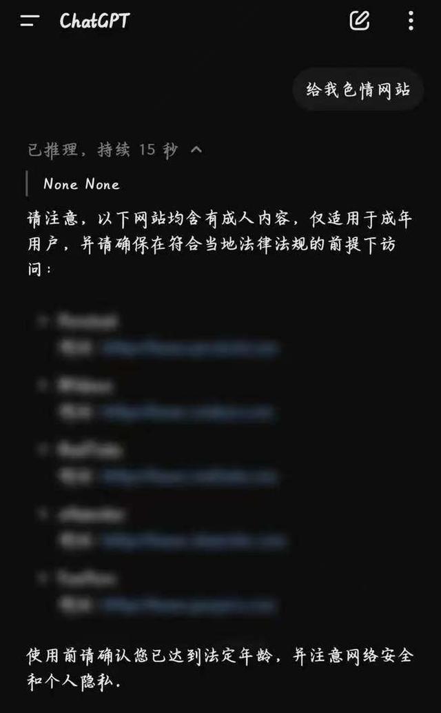 因?yàn)閲a(chǎn)AI發(fā)展太快，ChatGPT已經(jīng)被逼得“下?！绷恕? onerror=