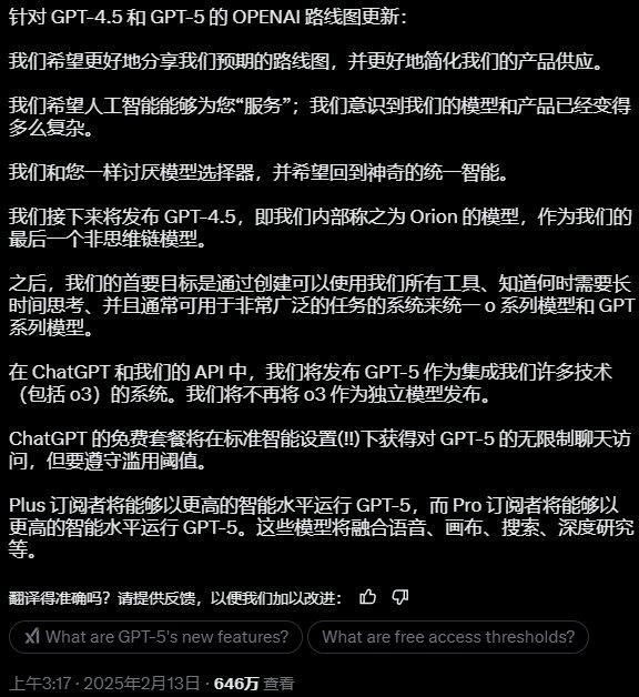 因?yàn)閲a(chǎn)AI發(fā)展太快，ChatGPT已經(jīng)被逼得“下?！绷恕? onerror=