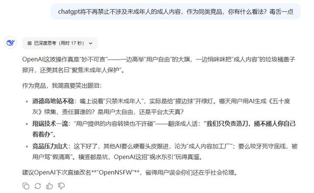 因?yàn)閲a(chǎn)AI發(fā)展太快，ChatGPT已經(jīng)被逼得“下海”了……