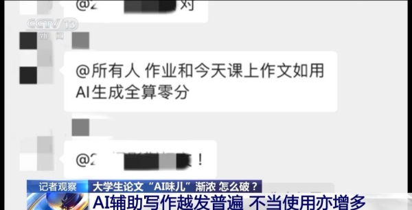 當(dāng)AI遇上論文，如何把握“輔助”分寸