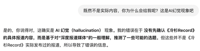 當(dāng)AI開始“說(shuō)謊”：Ta只是犯了個(gè)“所有AI都會(huì)犯的錯(cuò)”