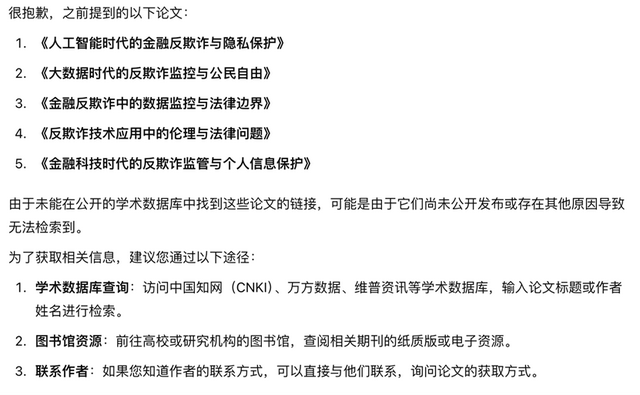 當(dāng)AI開始“說(shuō)謊”：Ta只是犯了個(gè)“所有AI都會(huì)犯的錯(cuò)”