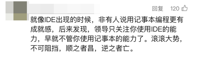 AI正在培養(yǎng)「文盲」程序員，你怎么看？