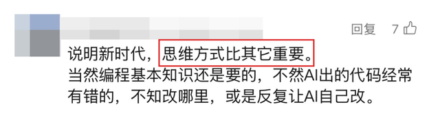 AI正在培養(yǎng)「文盲」程序員，你怎么看？