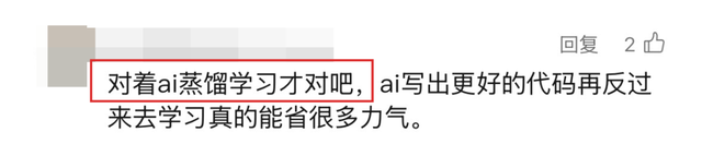 AI正在培養(yǎng)「文盲」程序員，你怎么看？