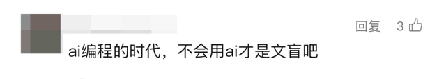 AI正在培養(yǎng)「文盲」程序員，你怎么看？