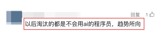 AI正在培養(yǎng)「文盲」程序員，你怎么看？
