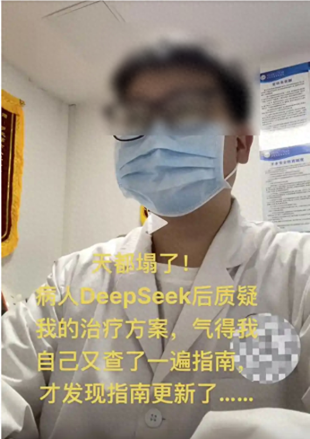 AI 看病又快又準(zhǔn)？醫(yī)生都要下崗了？緊急提醒……