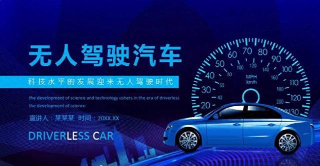 自動駕駛：未來已來，但人類駕駛會消失嗎？