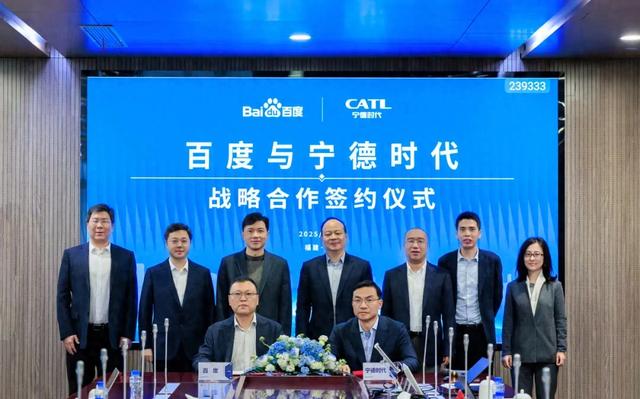 百度與寧德時代簽署戰(zhàn)略合作：重點是數智化與自動駕駛