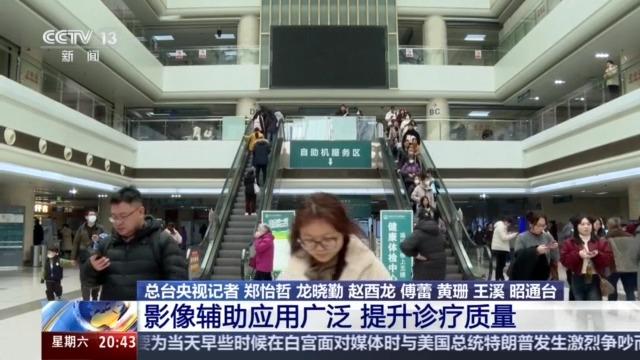 “AI醫(yī)生”看病 你放心嗎？看AI解讀AI醫(yī)療政策