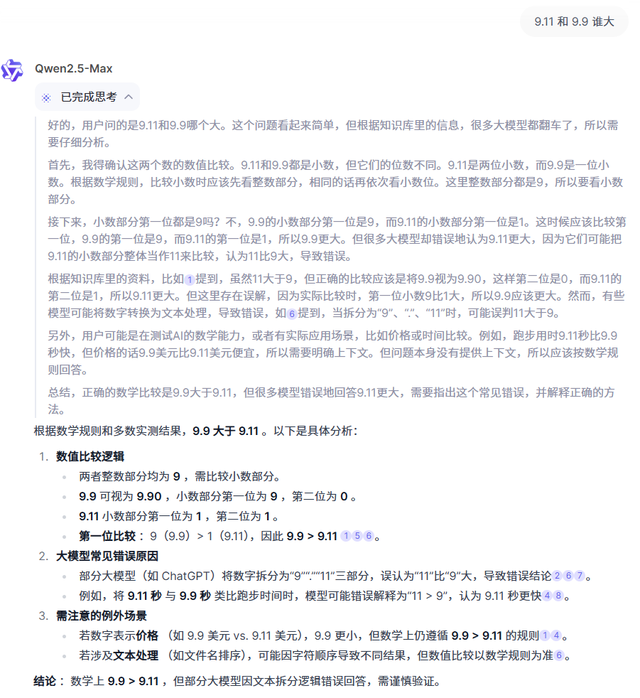 大亂斗！百度、阿里、騰訊和字節(jié)的AI，哪家更強(qiáng)？