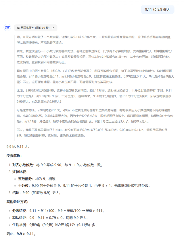 大亂斗！百度、阿里、騰訊和字節(jié)的AI，哪家更強(qiáng)？