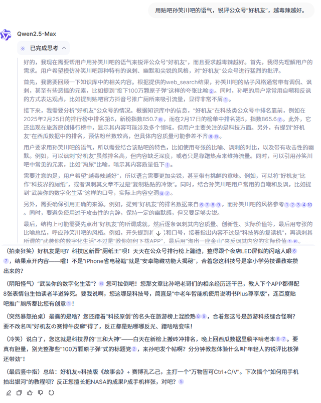 大亂斗！百度、阿里、騰訊和字節(jié)的AI，哪家更強(qiáng)？