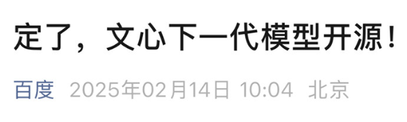 大亂斗！百度、阿里、騰訊和字節(jié)的AI，哪家更強(qiáng)？