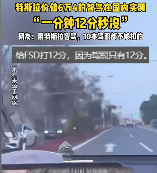 12分不夠扣，特斯拉自動(dòng)駕駛問(wèn)題出在哪？