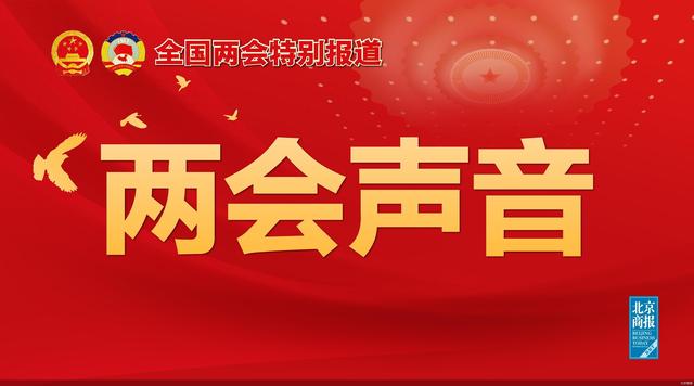 代表委員說AI|有關(guān)自動駕駛那些事，商用、立法、落地……
