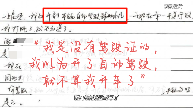 酒后開車使用“自動駕駛”功能，構(gòu)成醉駕嗎？