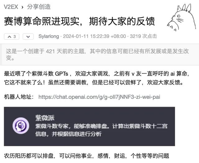 AI占卜爆火，準(zhǔn)得讓算命師傅害怕？