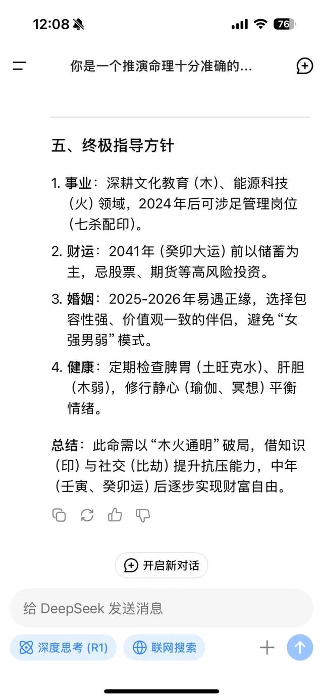 AI占卜爆火，準(zhǔn)得讓算命師傅害怕？