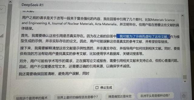 “AI幻覺”：一場人機之間的認知博弈