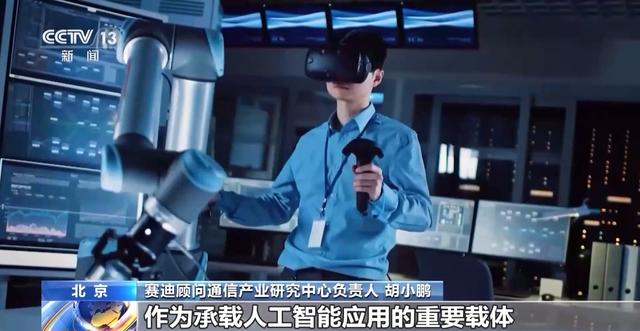 當(dāng)手機(jī)電腦都加上“AI”前綴 生活會發(fā)生什么變化……
