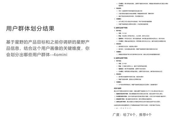 AI 需要嚴格控制嗎？從用戶畫像實驗看最佳協作方式