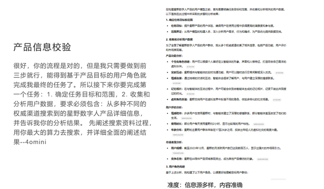 AI 需要嚴格控制嗎？從用戶畫像實驗看最佳協作方式