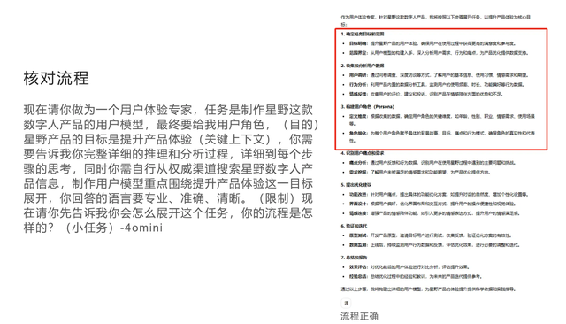AI 需要嚴格控制嗎？從用戶畫像實驗看最佳協作方式