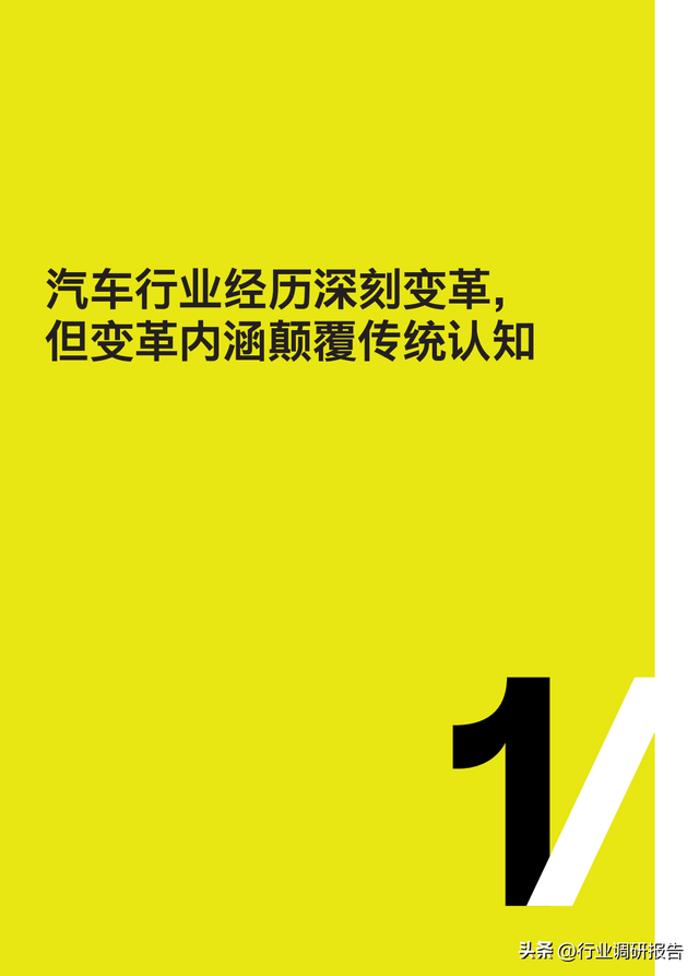 2040年全球汽車行業(yè)前景展望：自動(dòng)駕駛、AI、大數(shù)據(jù)、智能與電動(dòng)