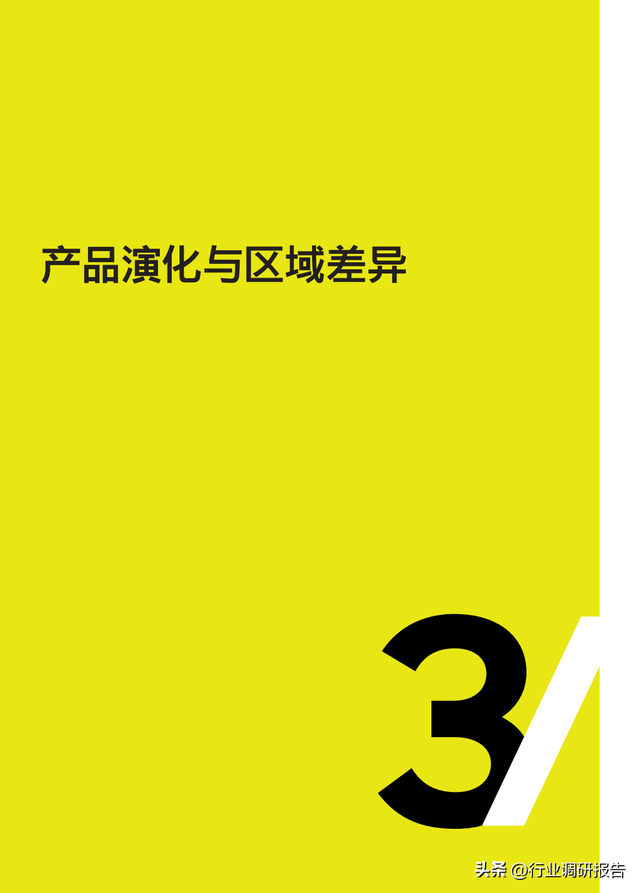 2040年全球汽車行業(yè)前景展望：自動(dòng)駕駛、AI、大數(shù)據(jù)、智能與電動(dòng)