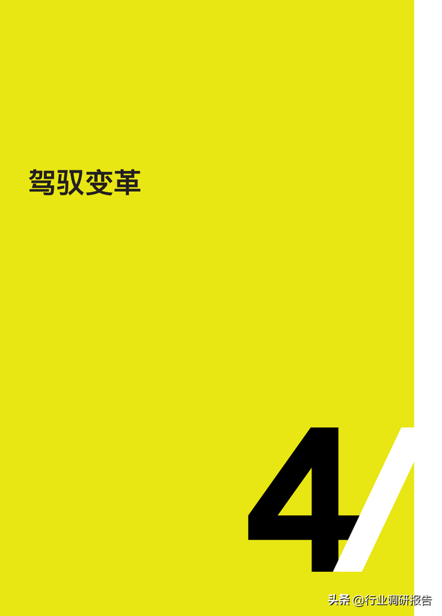 2040年全球汽車行業(yè)前景展望：自動(dòng)駕駛、AI、大數(shù)據(jù)、智能與電動(dòng)