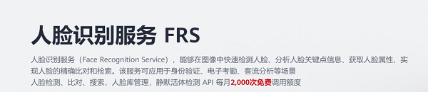 讓AI像自來(lái)水一樣簡(jiǎn)單，華為云通用AI解決方案體驗(yàn)