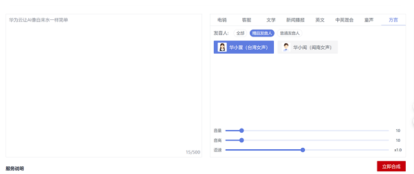 讓AI像自來(lái)水一樣簡(jiǎn)單，華為云通用AI解決方案體驗(yàn)